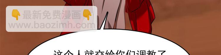 🍵半缘修仙半缘君 第135话 第16页