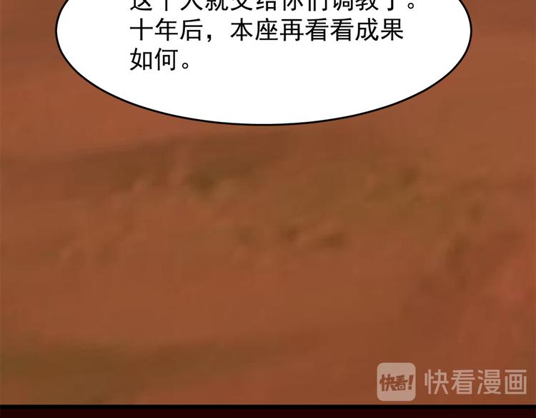 🍵半缘修仙半缘君 第135话 第17页