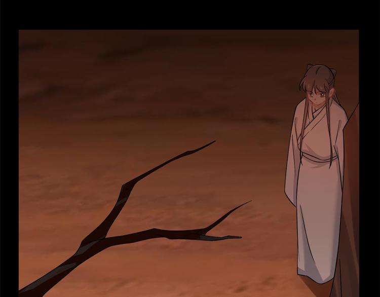 🍵半缘修仙半缘君 第135话 第21页