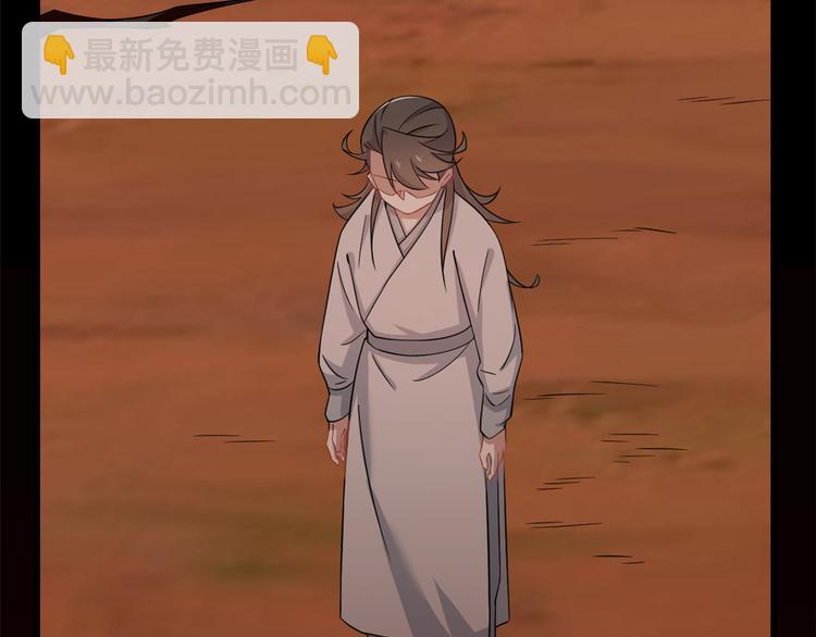 🍵半缘修仙半缘君 第135话 第23页