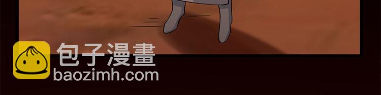 🍵半缘修仙半缘君 第135话 第24页