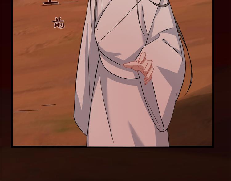 🍵半缘修仙半缘君 第135话 第27页