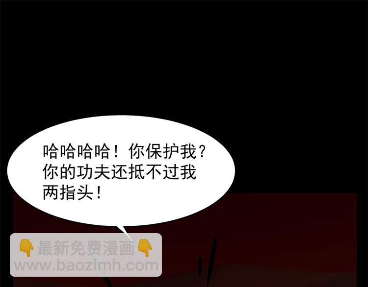 🍵半缘修仙半缘君 第135话 第3页