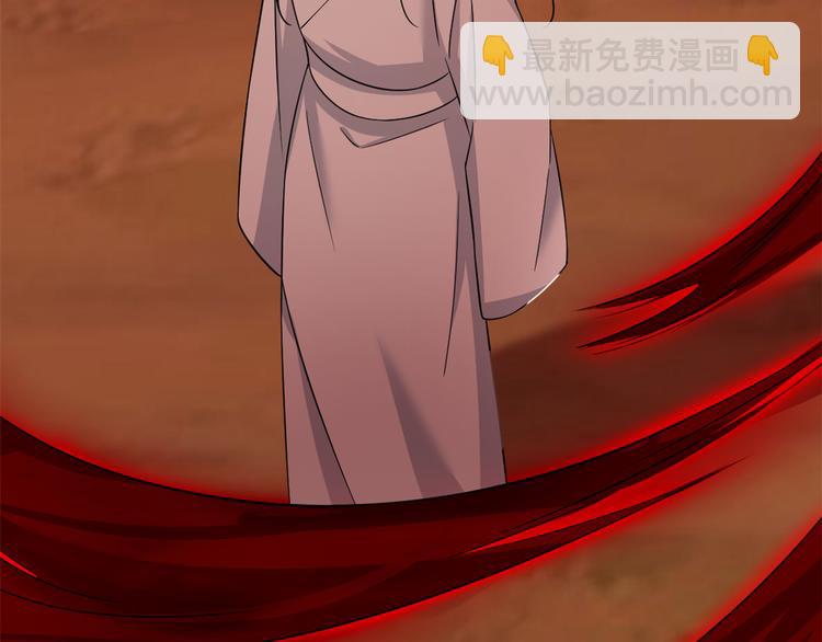 🍵半缘修仙半缘君 第135话 第31页