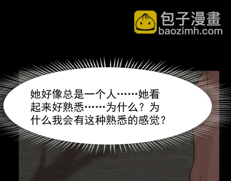 🍵半缘修仙半缘君 第135话 第39页