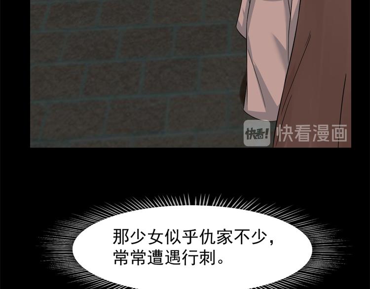 🍵半缘修仙半缘君 第135话 第41页