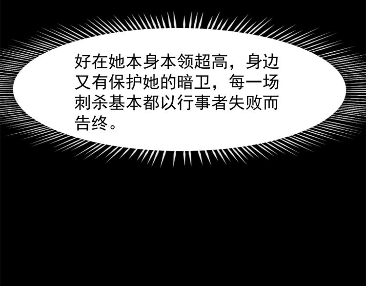 🍵半缘修仙半缘君 第135话 第43页