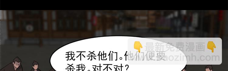 🍵半缘修仙半缘君 第135话 第44页