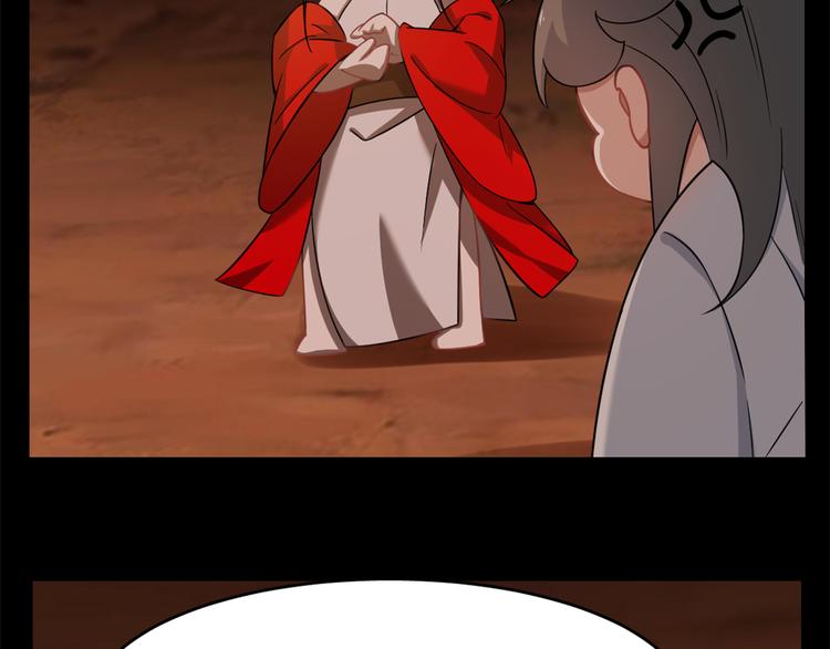 🍵半缘修仙半缘君 第135话 第5页