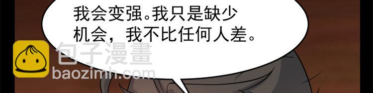 🍵半缘修仙半缘君 第135话 第6页