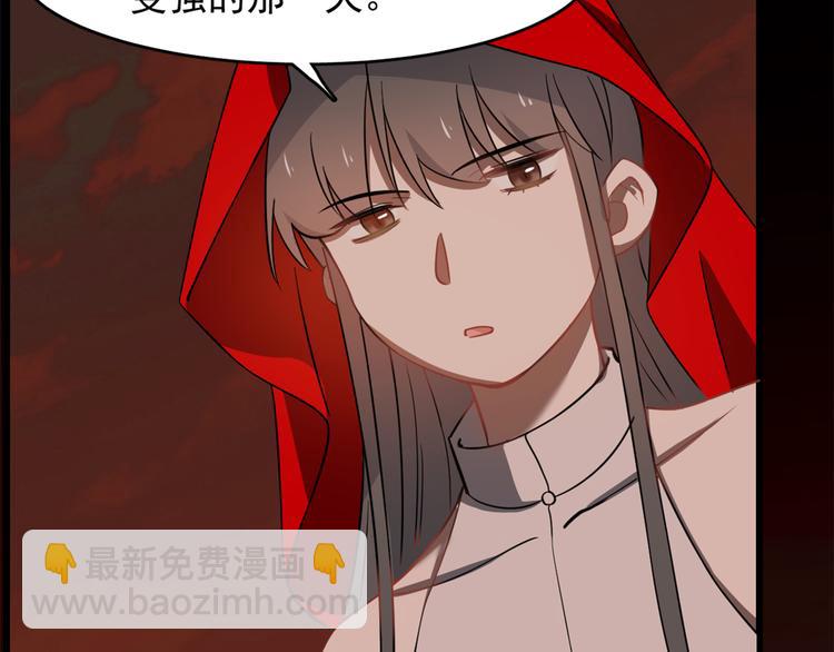 🍵半缘修仙半缘君 第135话 第9页