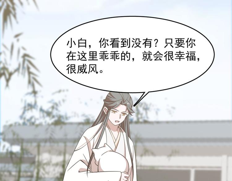 🍵半缘修仙半缘君 第137话 第15页