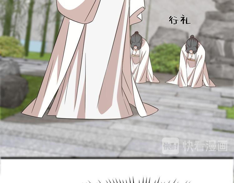 🍵半缘修仙半缘君 第137话 第17页