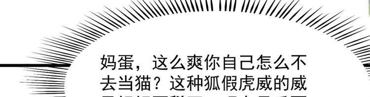 🍵半缘修仙半缘君 第137话 第18页