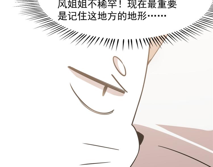 🍵半缘修仙半缘君 第137话 第19页