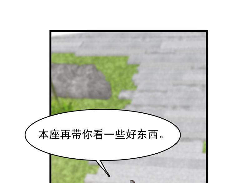 🍵半缘修仙半缘君 第137话 第21页