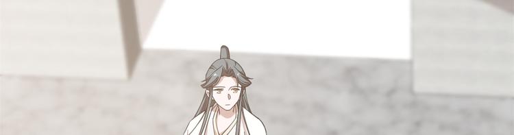 🍵半缘修仙半缘君 第137话 第32页