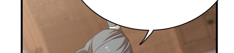 🍵半缘修仙半缘君 第137话 第42页