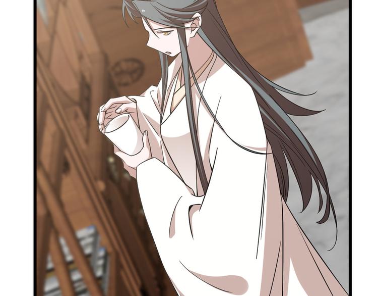 🍵半缘修仙半缘君 第137话 第43页