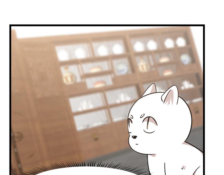 🍵半缘修仙半缘君 第137话 第45页