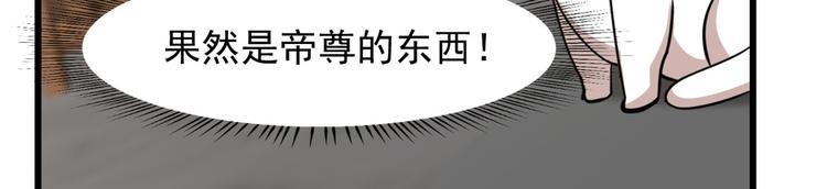 🍵半缘修仙半缘君 第137话 第46页