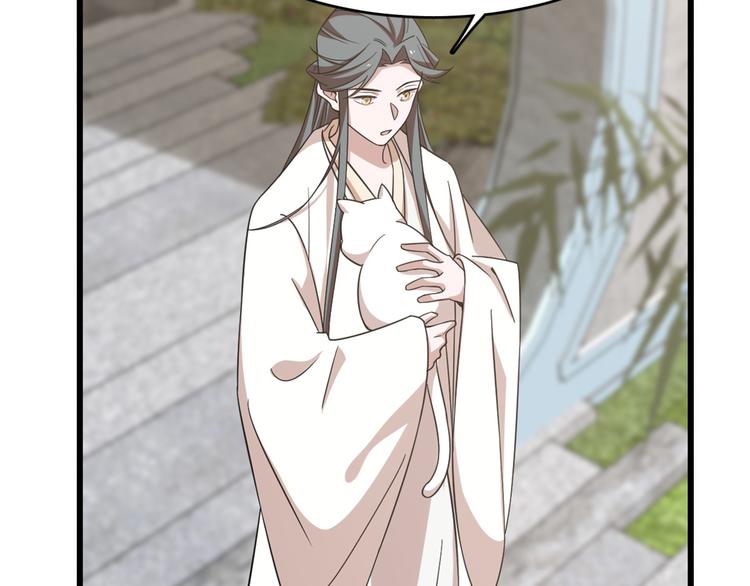 🍵半缘修仙半缘君 第137话 第9页