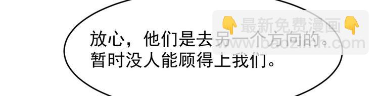 🍵半缘修仙半缘君 第139话 第10页