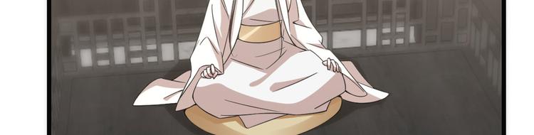 🍵半缘修仙半缘君 第139话 第12页