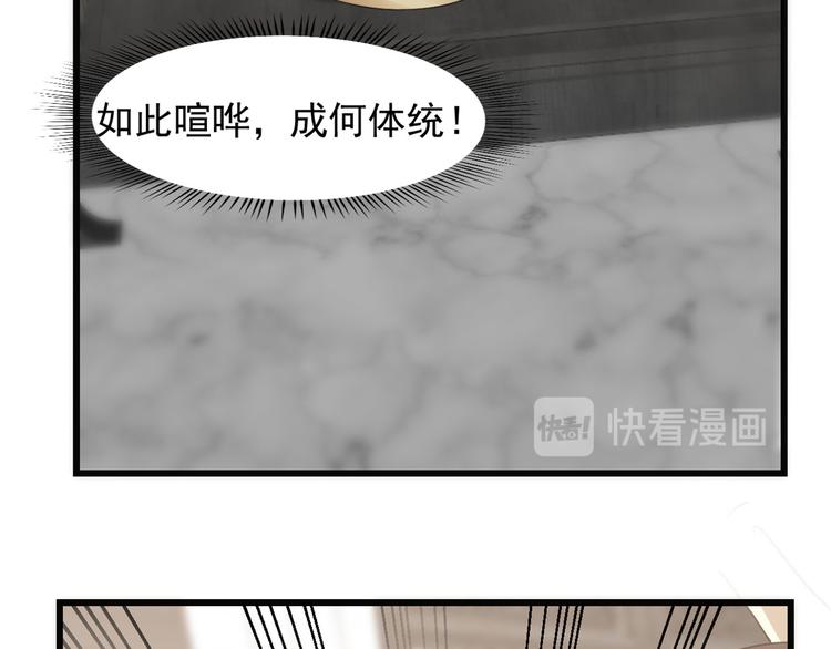🍵半缘修仙半缘君 第139话 第13页