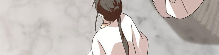 🍵半缘修仙半缘君 第139话 第20页