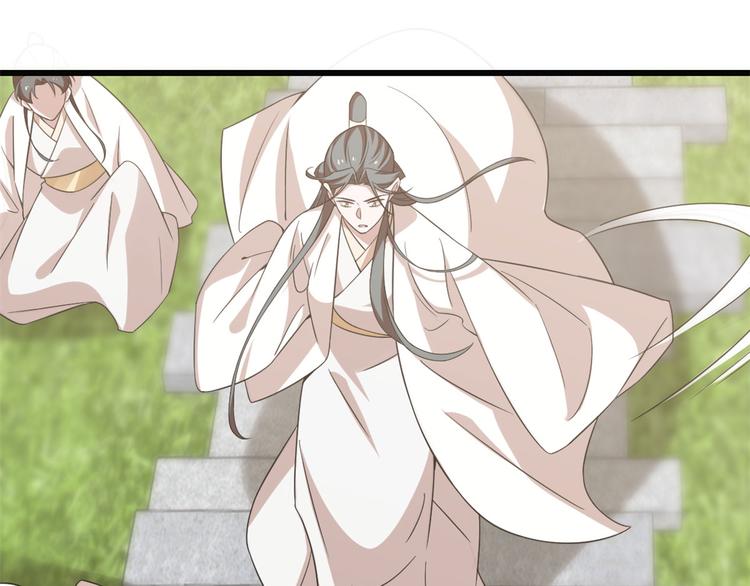 🍵半缘修仙半缘君 第139话 第25页