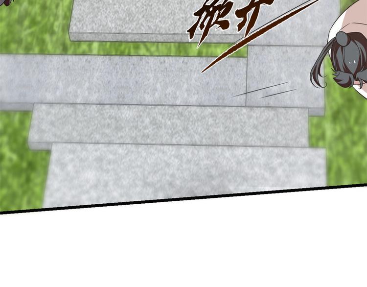 🍵半缘修仙半缘君 第139话 第27页