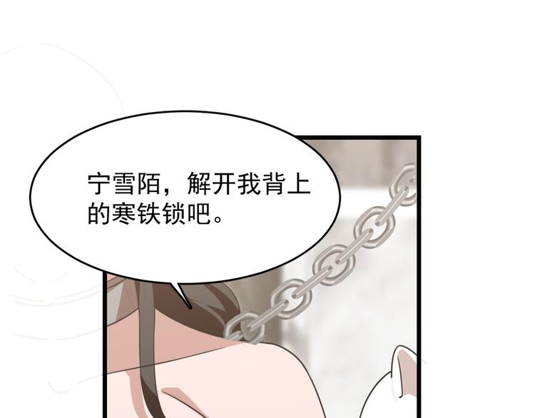 🍵半缘修仙半缘君 第139话 第3页
