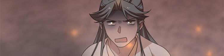 🍵半缘修仙半缘君 第139话 第34页