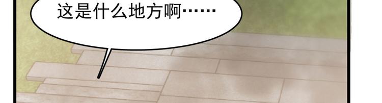 🍵半缘修仙半缘君 第139话 第40页