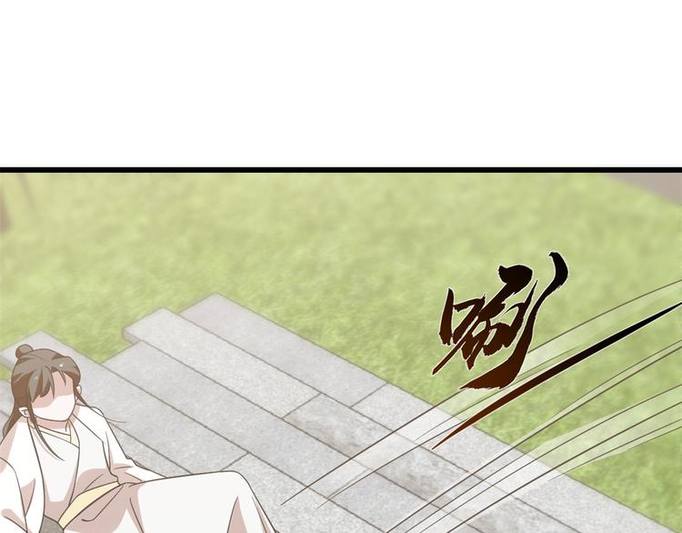 🍵半缘修仙半缘君 第139话 第43页
