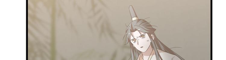 🍵半缘修仙半缘君 第139话 第46页