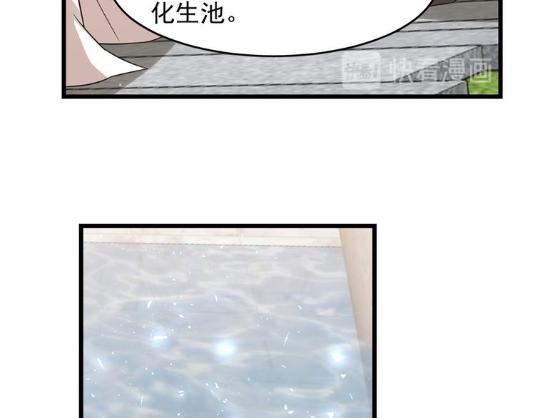 🍵半缘修仙半缘君 第139话 第49页