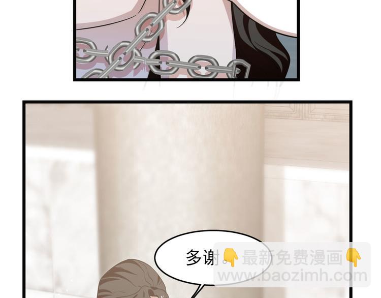 🍵半缘修仙半缘君 第139话 第5页