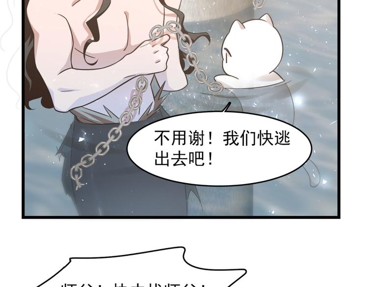 🍵半缘修仙半缘君 第139话 第7页