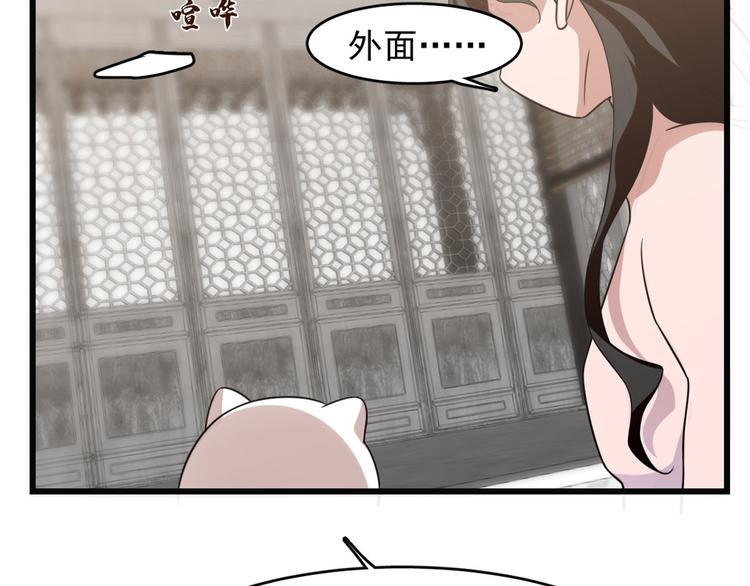 🍵半缘修仙半缘君 第139话 第9页