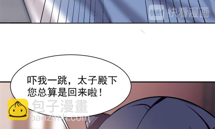🍵半缘修仙半缘君 第15话 第13页