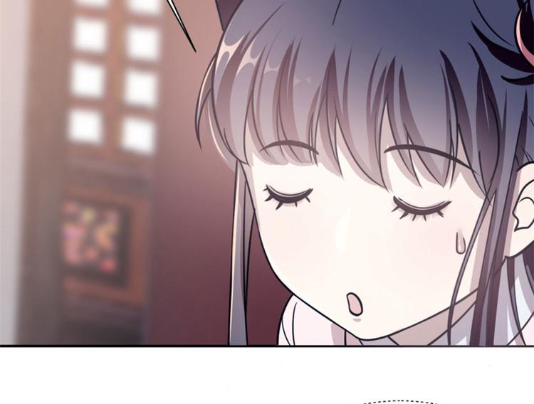 🍵半缘修仙半缘君 第15话 第14页