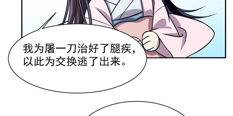 🍵半缘修仙半缘君 第15话 第22页