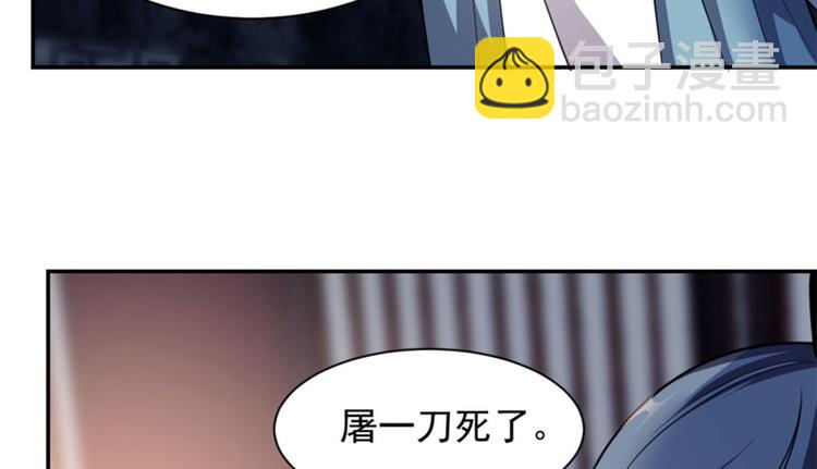 🍵半缘修仙半缘君 第15话 第25页