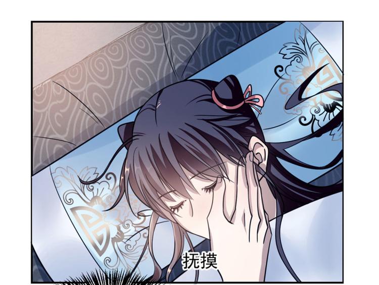 🍵半缘修仙半缘君 第15话 第3页