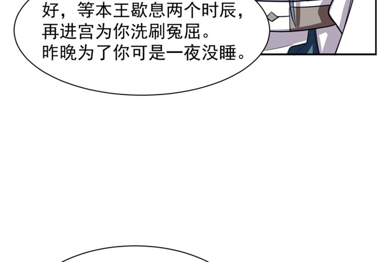 🍵半缘修仙半缘君 第15话 第34页