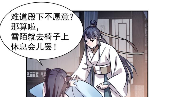 🍵半缘修仙半缘君 第15话 第39页