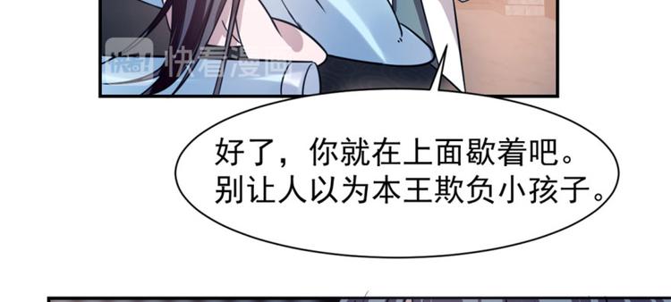 🍵半缘修仙半缘君 第15话 第40页