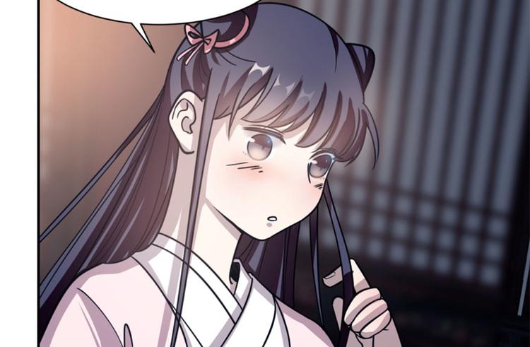 🍵半缘修仙半缘君 第15话 第42页